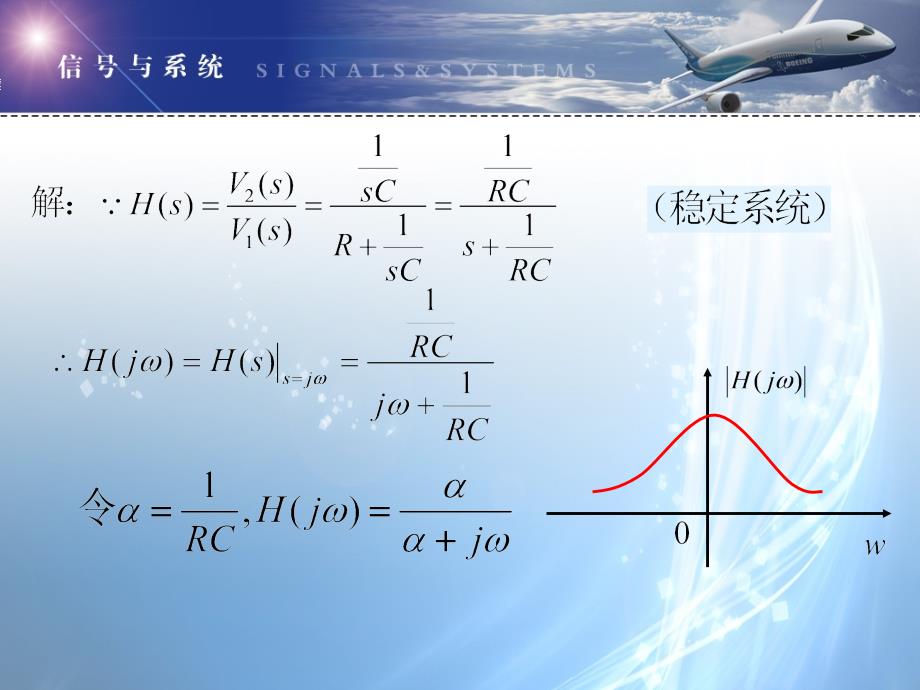 信号与系统课件(郑君里版)第五章_第4页