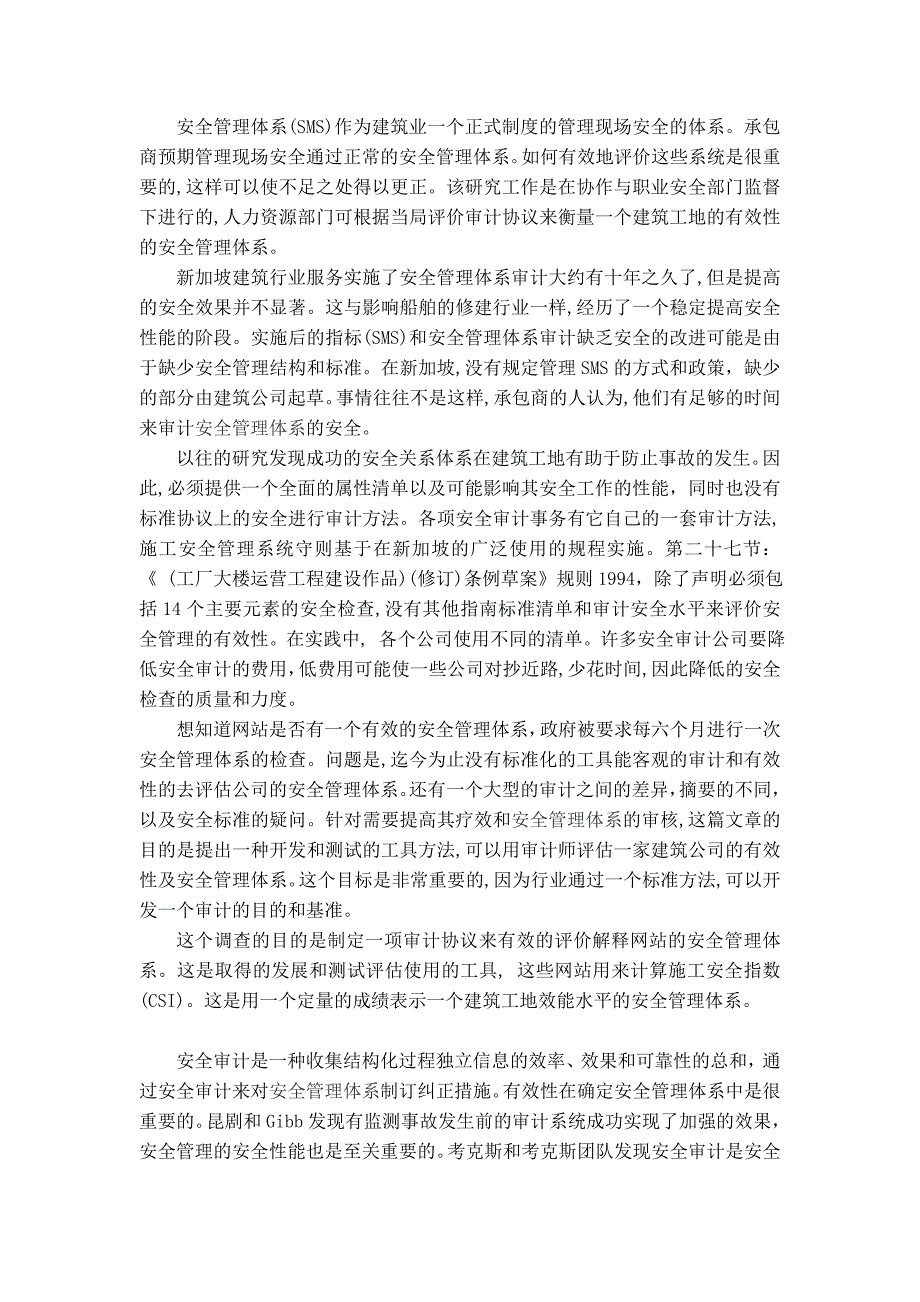 [资料]外文翻译_第3页