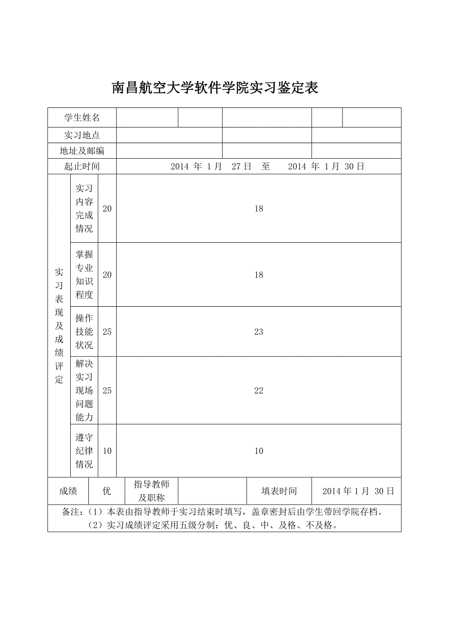 实习报告第四周_第4页