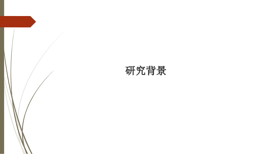 南方红豆杉叶绿体全基因组分析反向重复区域的丢失以及与相关物种的比较研究_第2页