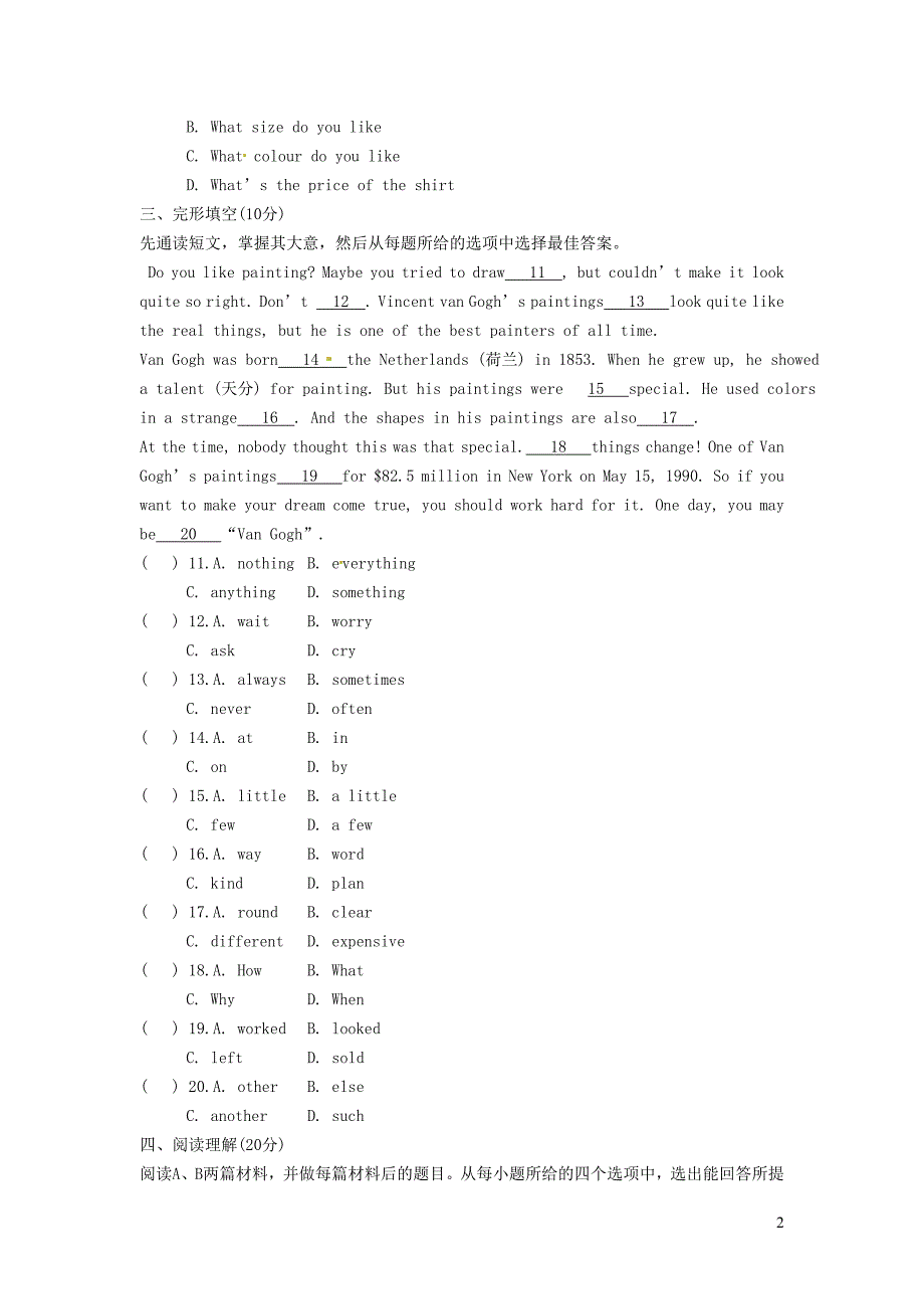 七年级英语下学期期末测试卷_第2页