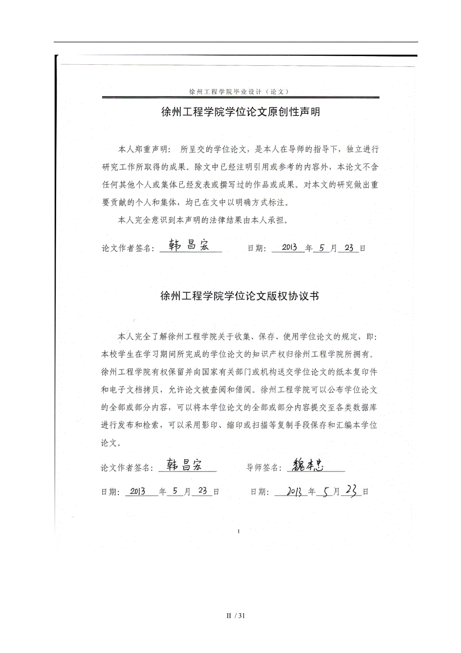 市场比较法与成本法的组合在祥源房地产估价中应用研究毕业论文_第2页