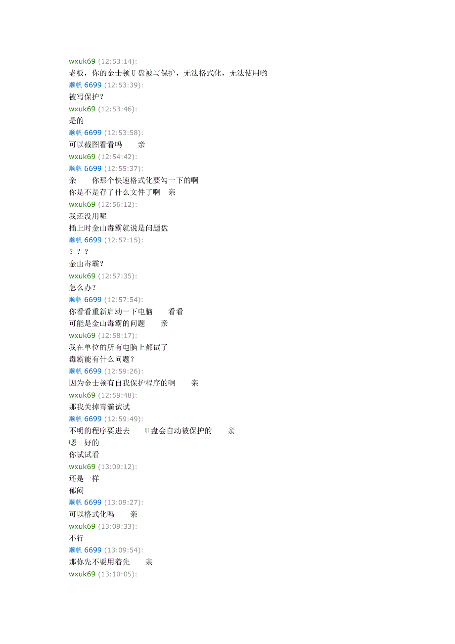 小学数学单位换算大全.doc_第4页