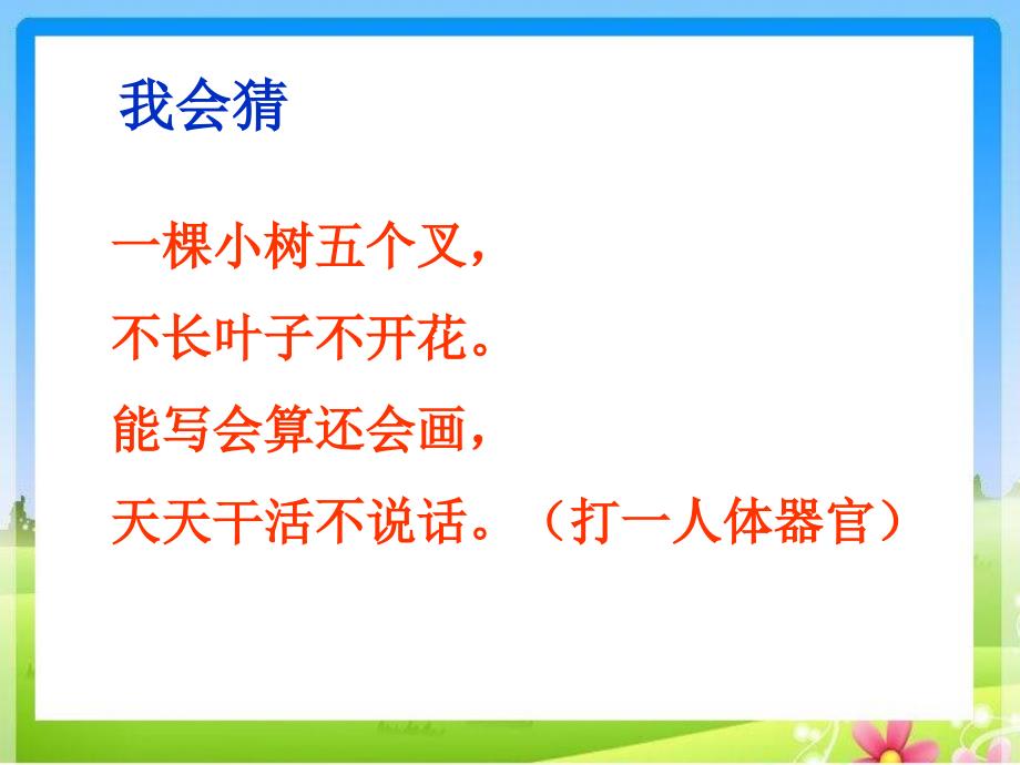 人教版四下数学《植树问题》课件_第1页