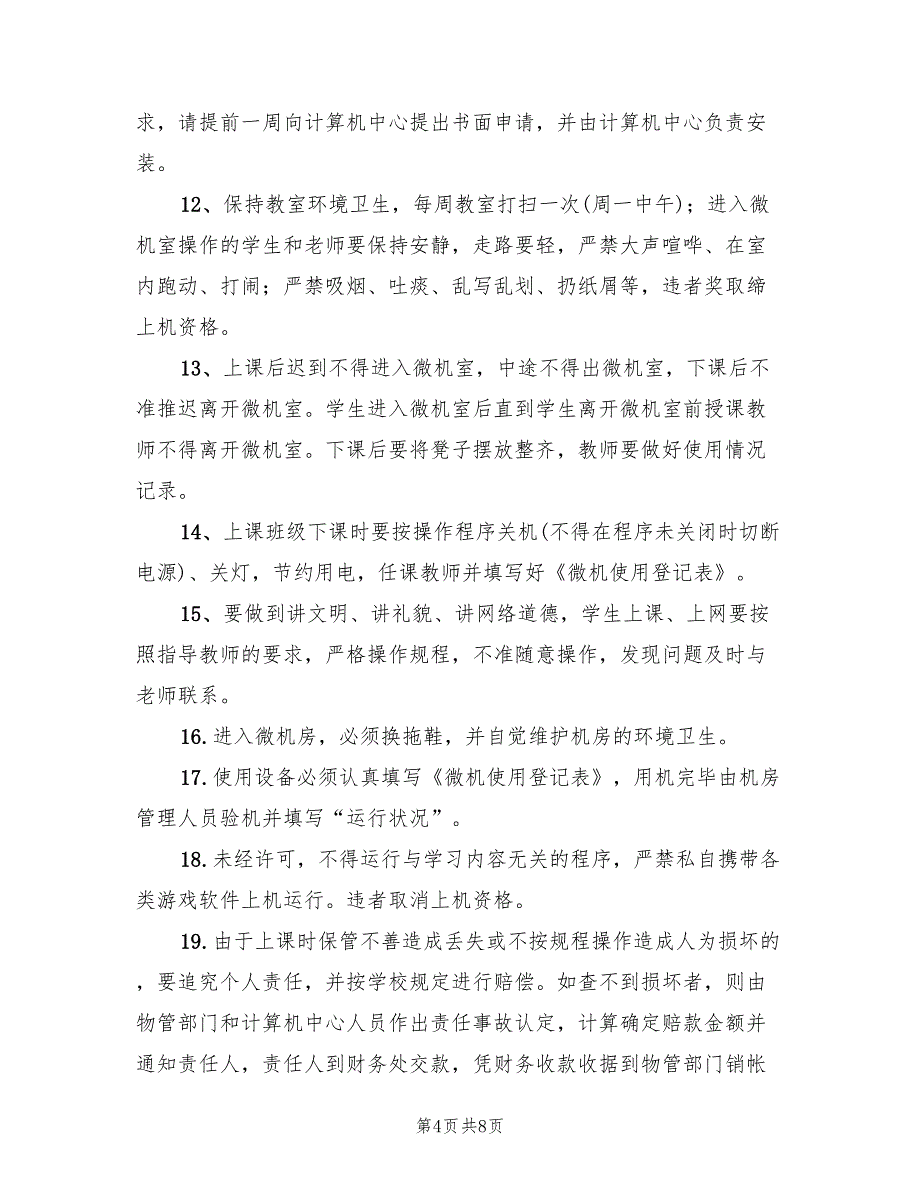 土门关初中党建品牌特色建设实施方案范本（2篇）_第4页