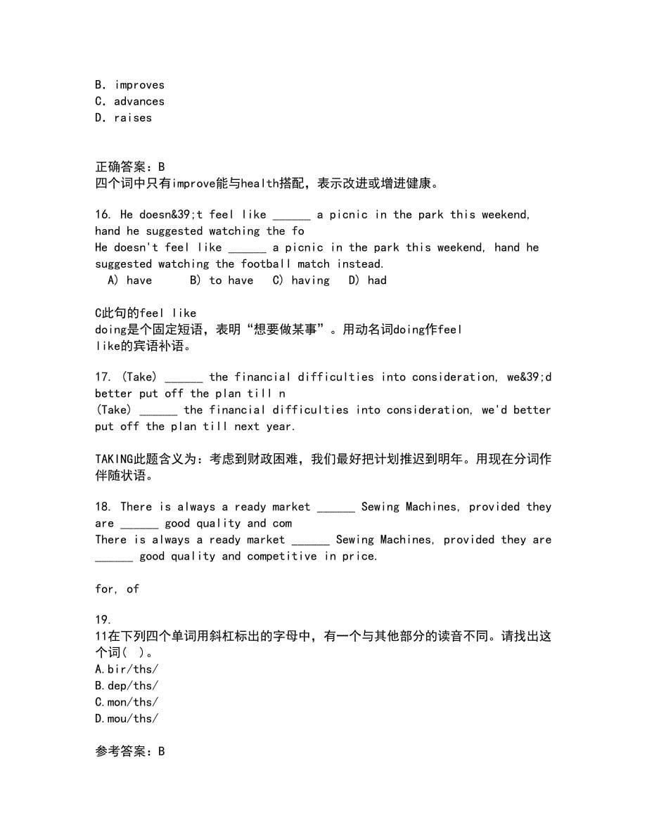 北京语言大学21秋《英语语音》平时作业一参考答案21_第5页