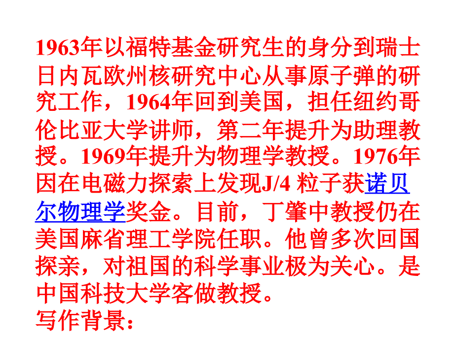 14、应有格物致知精神_第4页