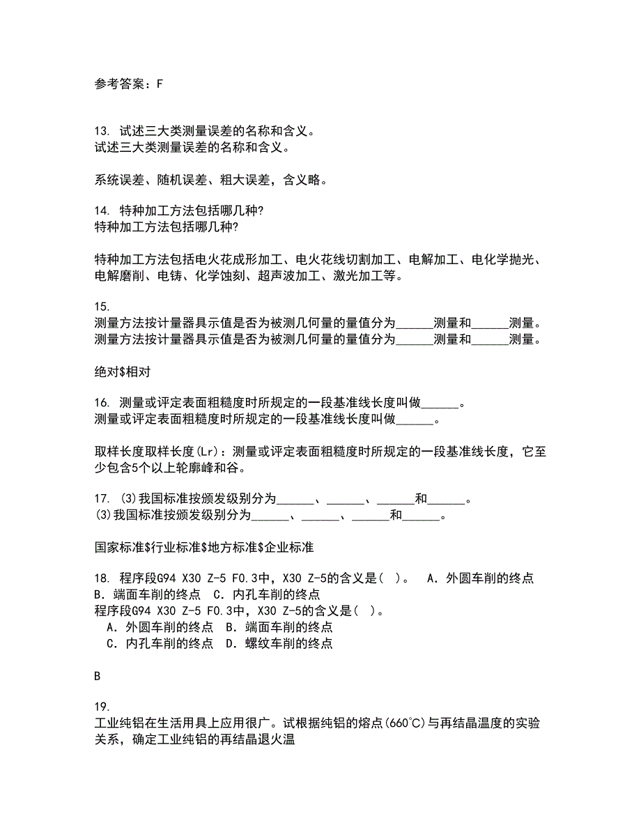 电子科技大学21秋《工程测试与信号处理》在线作业三满分答案31_第3页