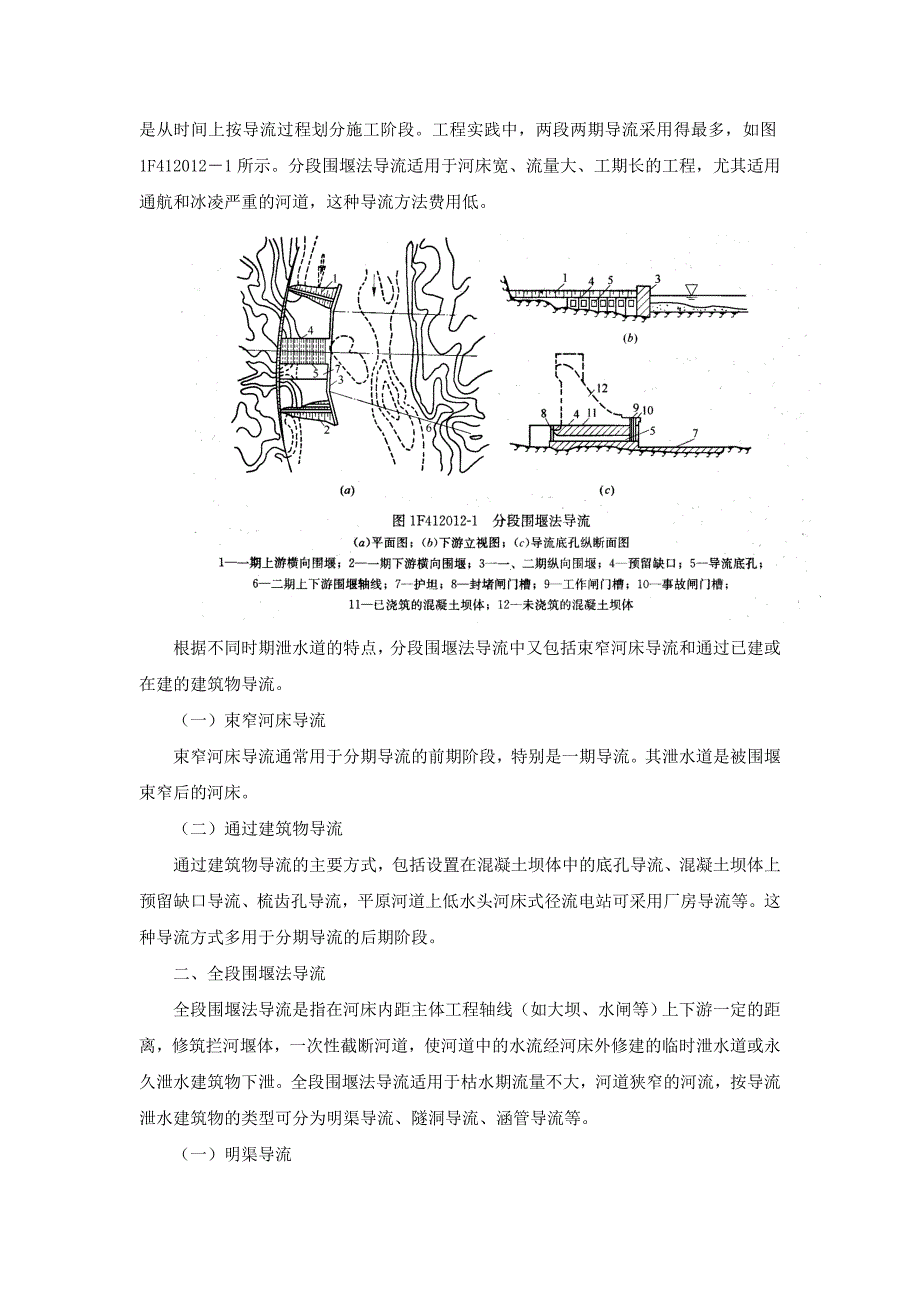 2011实务—精讲08.doc_第2页