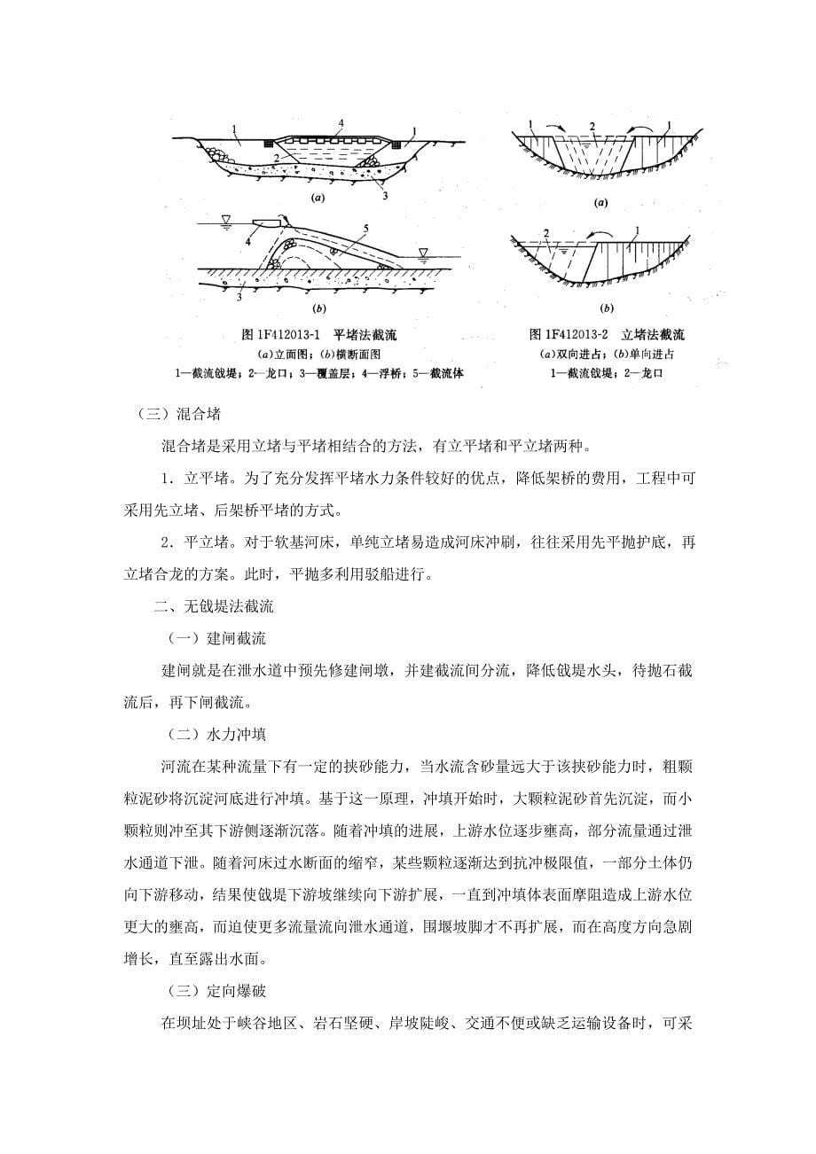 2011实务—精讲08.doc_第5页