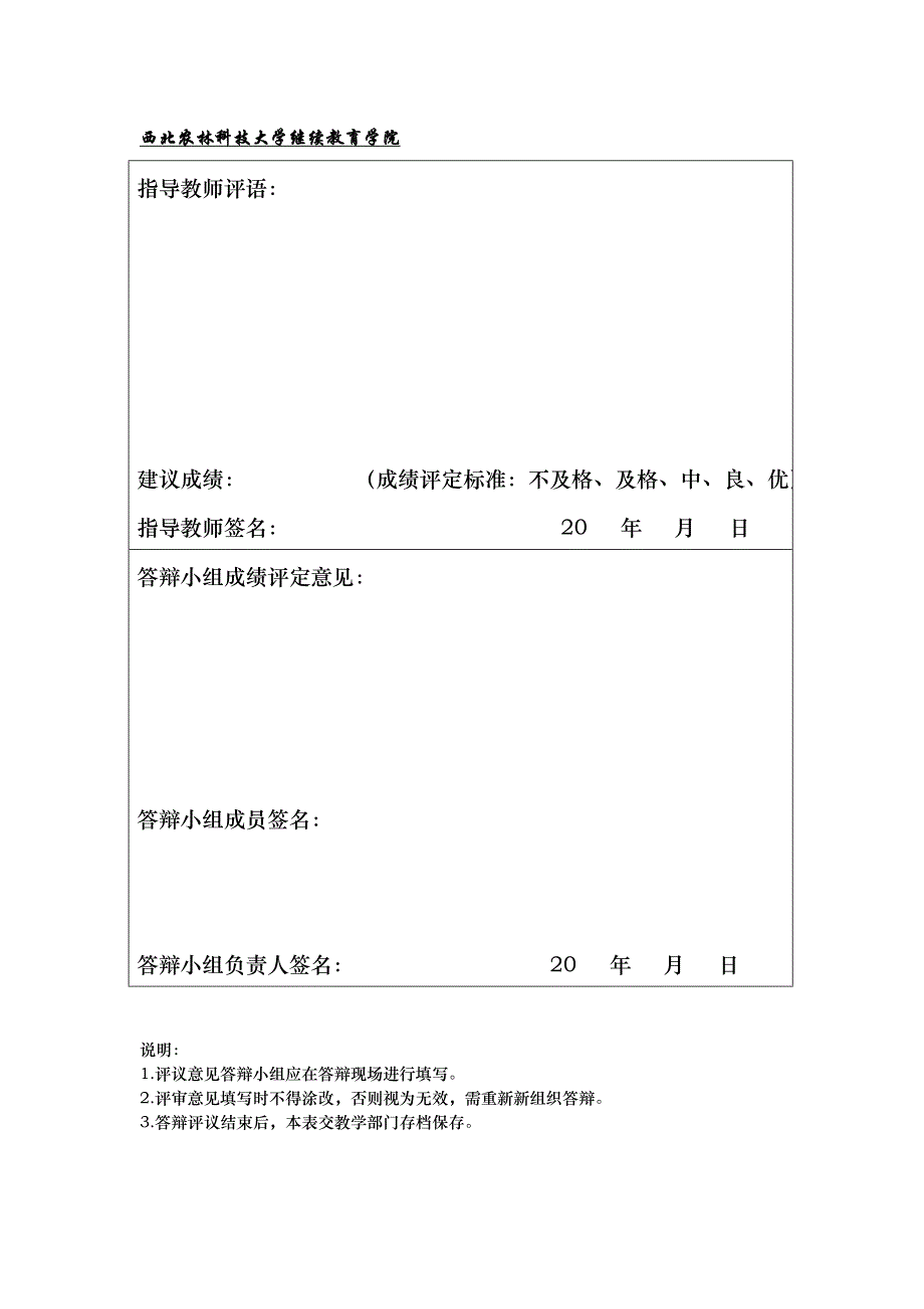 工程造价专业毕业论文新型材料的出现对工程造价管理的影响.doc_第4页