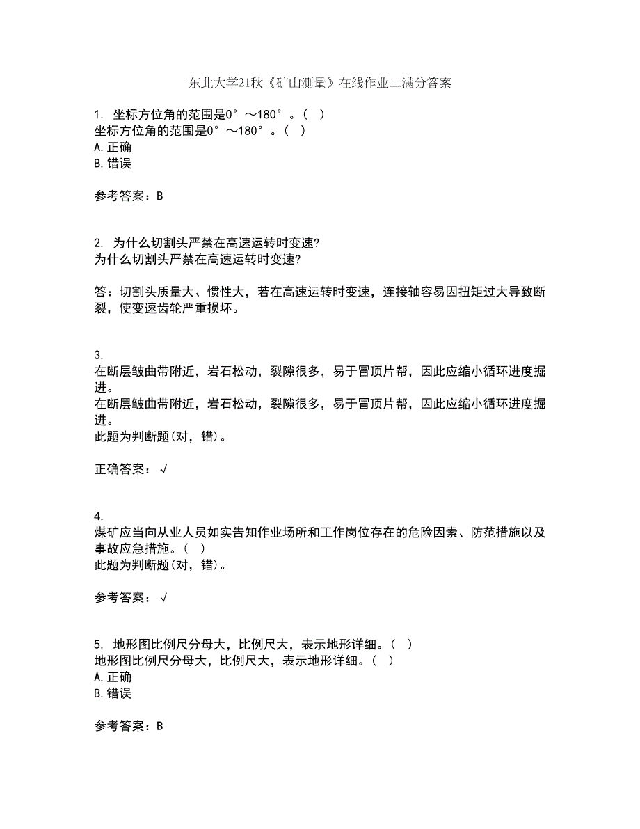 东北大学21秋《矿山测量》在线作业二满分答案95_第1页