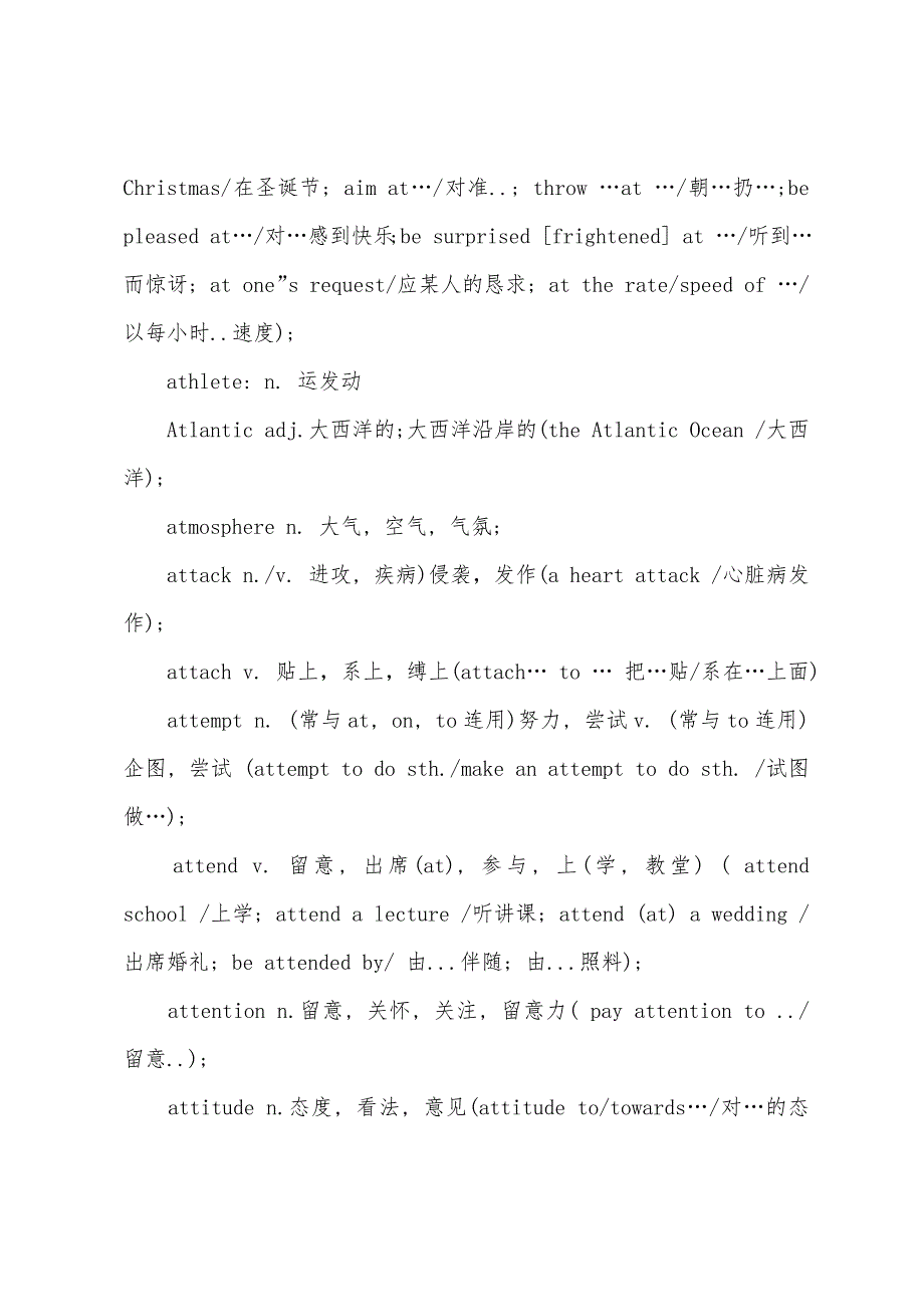 2022年职称英语考试综合类C级核心词汇（三）.docx_第2页