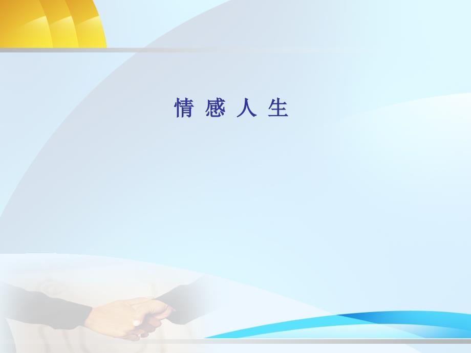 四川联通短信业务项目方案_第4页