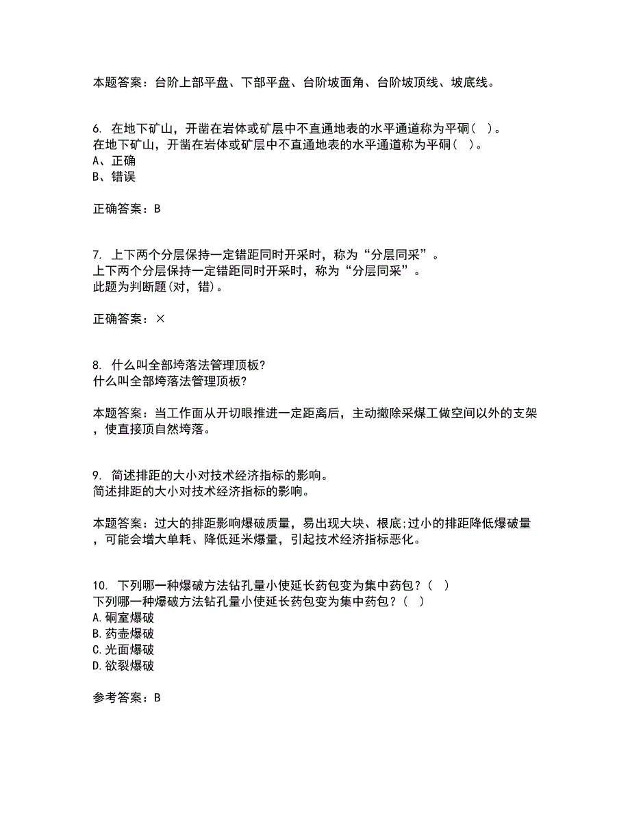 东北大学21春《控制爆破》离线作业一辅导答案6_第2页