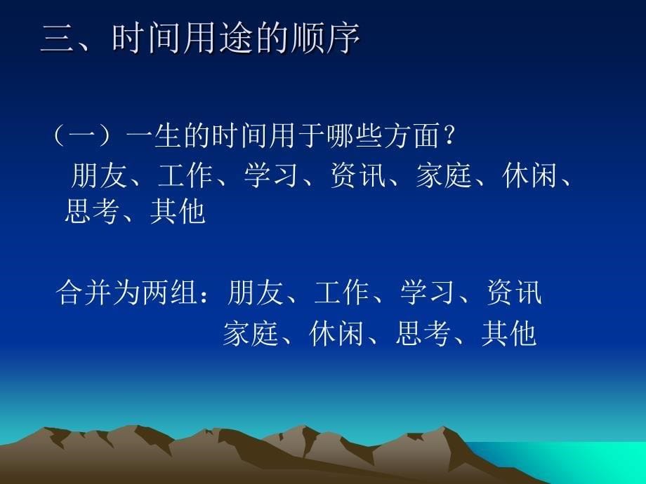 企业的工具与效益_第5页