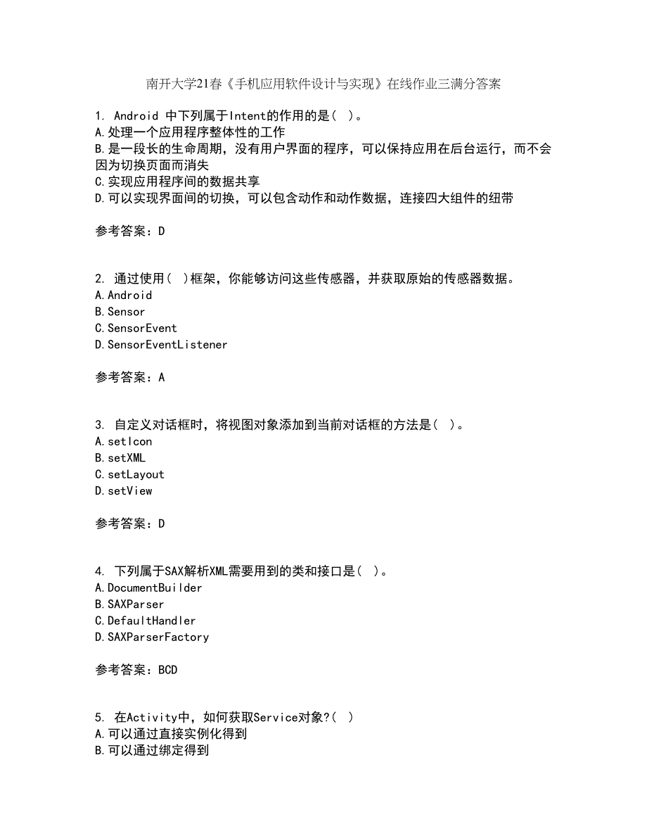 南开大学21春《手机应用软件设计与实现》在线作业三满分答案69_第1页