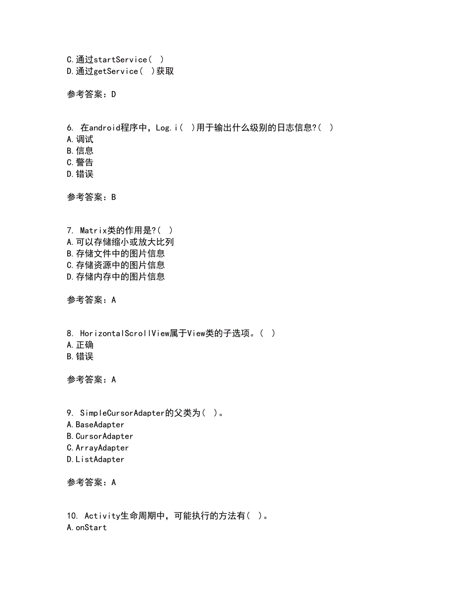 南开大学21春《手机应用软件设计与实现》在线作业三满分答案69_第2页