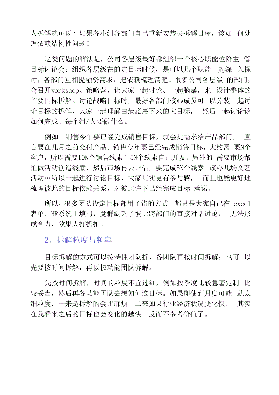 设定可执行目标的4个技巧_第4页