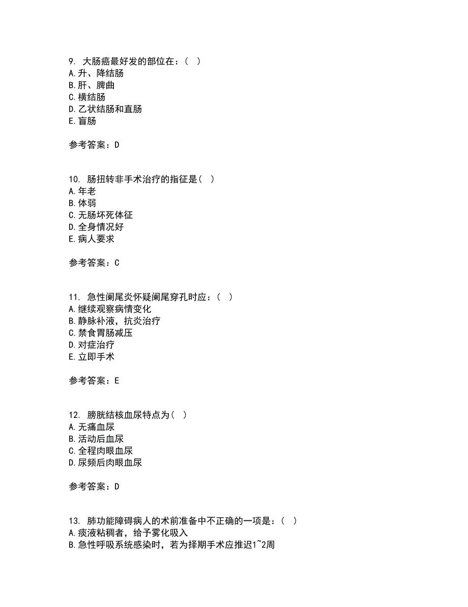 吉林大学21春《外科护理学》在线作业三满分答案8_第3页