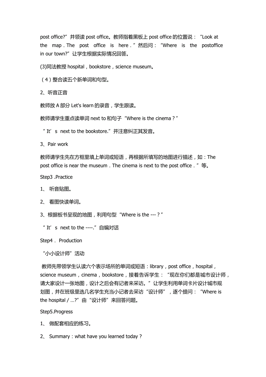 第一单元教案.docx_第2页