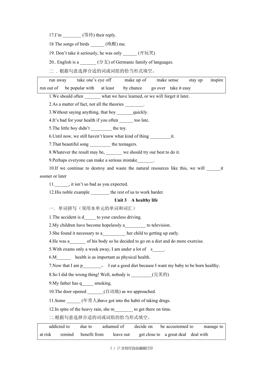 高中英语选修六单词及语言点总结(人教新课标)_第3页