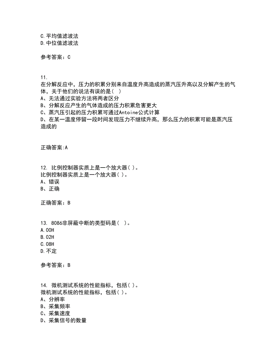 吉林大学21春《微机测控技术》离线作业1辅导答案71_第3页