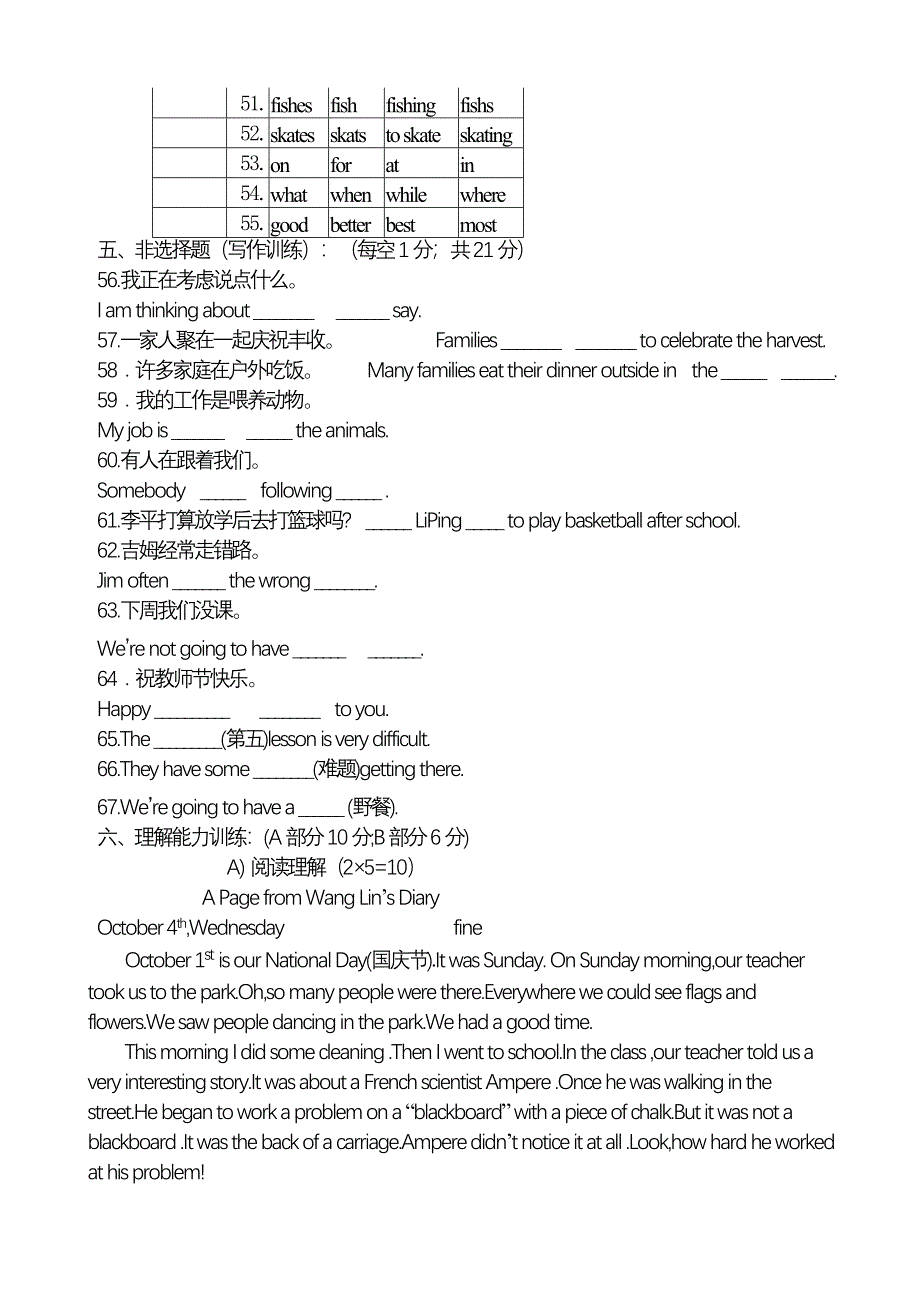 英语八年级下新目标第一次月考题_第4页