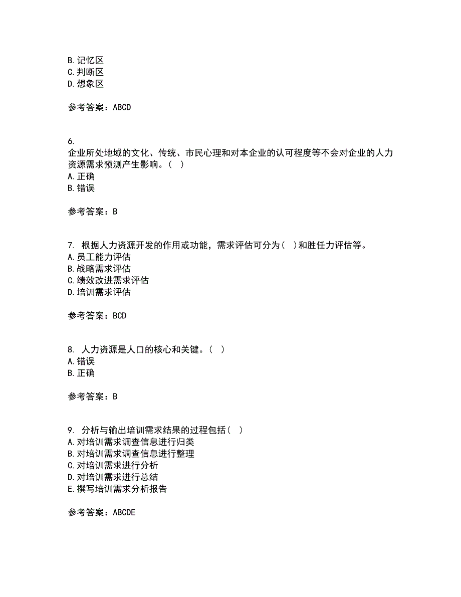 南开大学21春《人力资源开发》在线作业二满分答案1_第2页