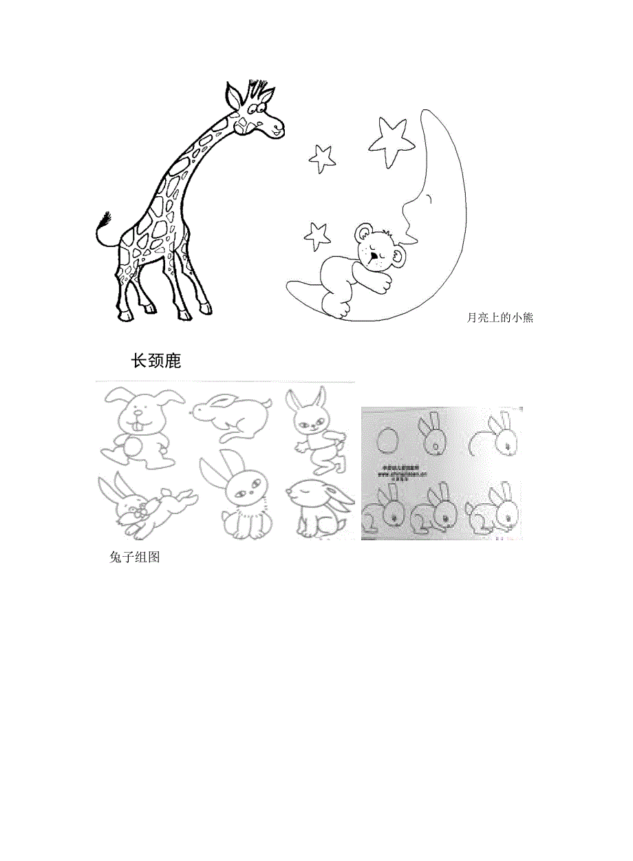 儿童简笔画图片大全免费版_第4页