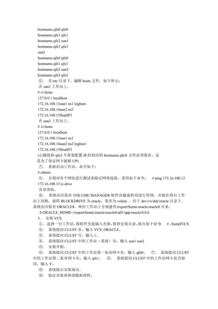 云监控Agent安装指南-Windows版_第5页