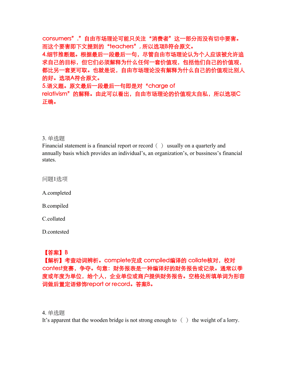 2022年考博英语-中国人民大学考前模拟强化练习题37（附答案详解）_第4页