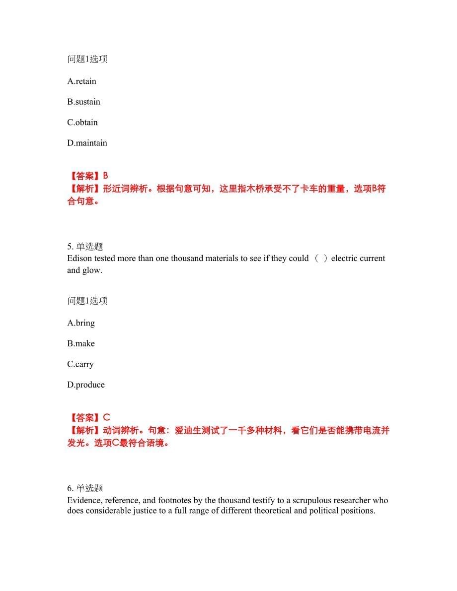 2022年考博英语-中国人民大学考前模拟强化练习题37（附答案详解）_第5页