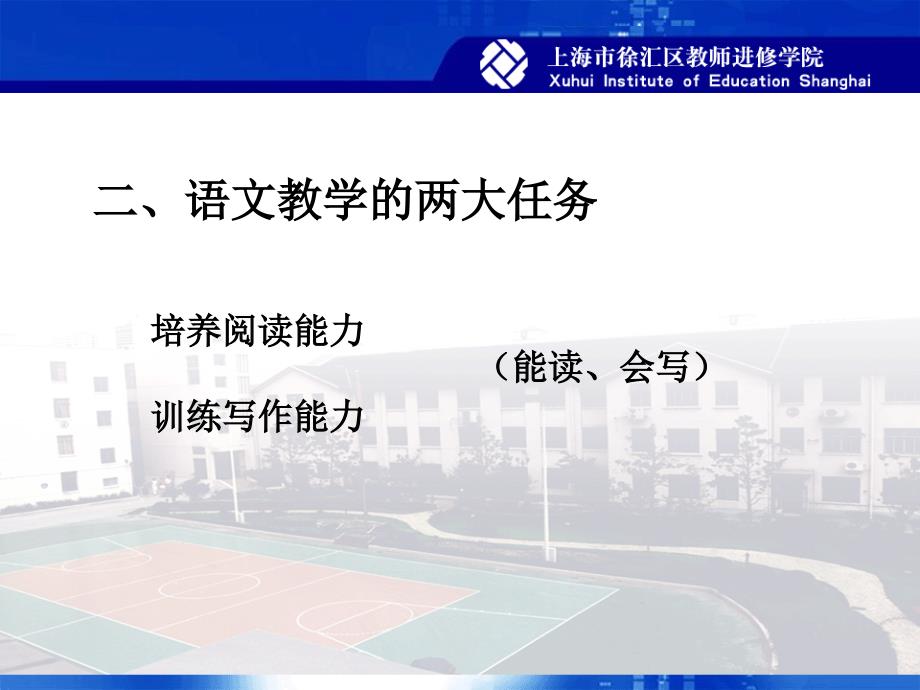 让运用表达训练贯穿阅读教学的始终.ppt_第3页