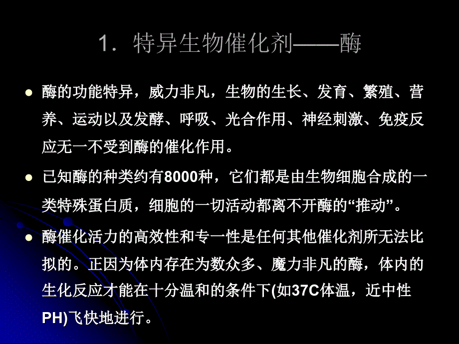 微生物学新技术在环境工程的应用课件_第3页