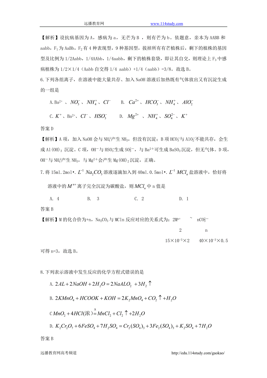 全国高考陕西理综试题及答案_第3页