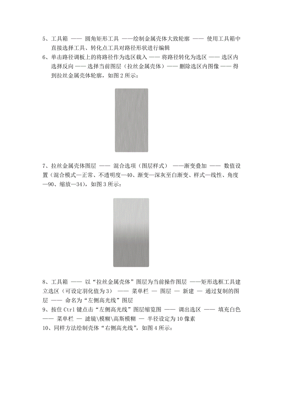 Photoshop实践练习5.doc_第2页