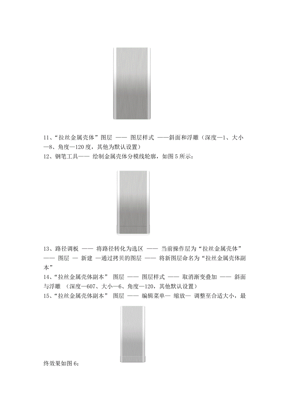 Photoshop实践练习5.doc_第3页