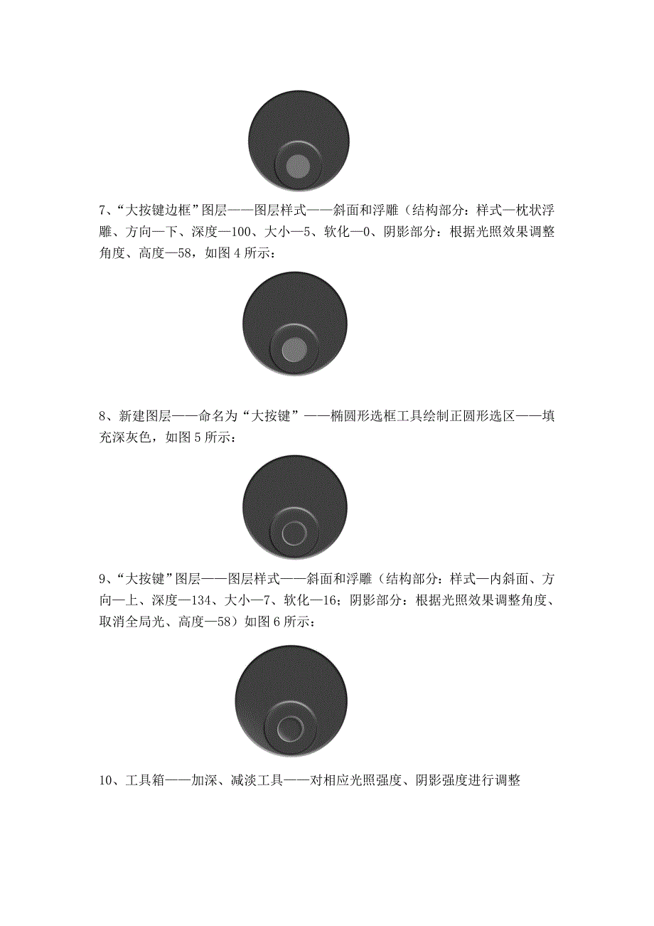 Photoshop实践练习5.doc_第5页