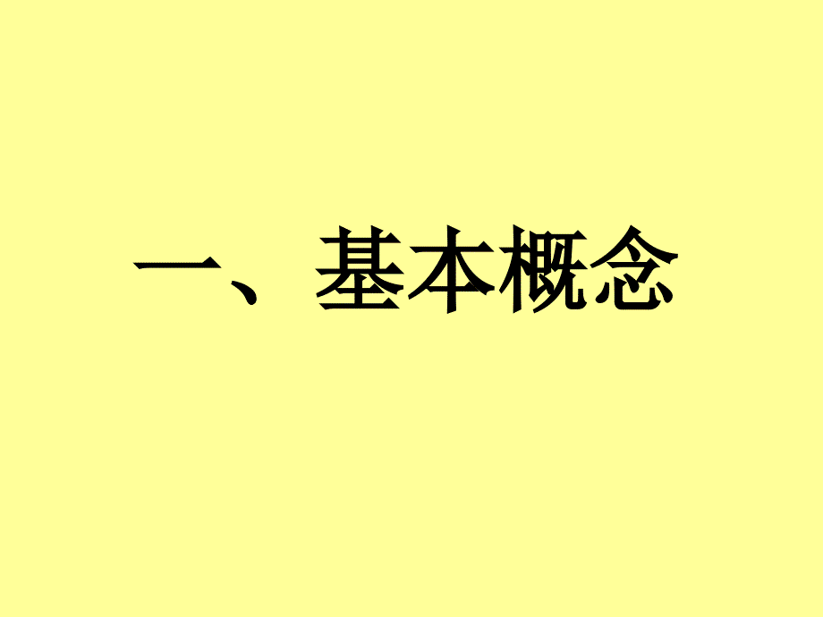 提高安全生产法制意识做好当前安全生产工作讲解人武奇课件_第2页