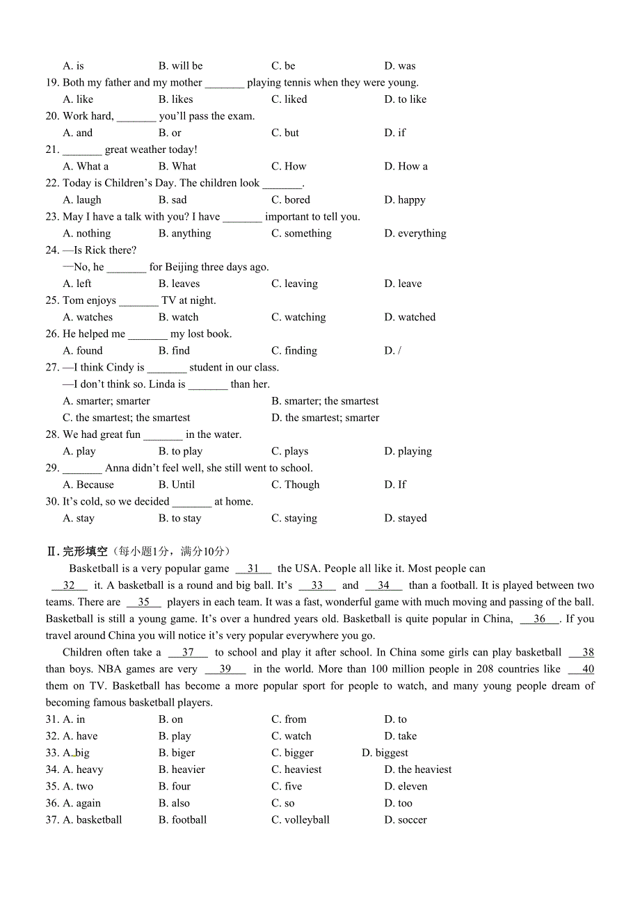 新人教版八年级英语上册期末检测题(有答案)2套_第2页