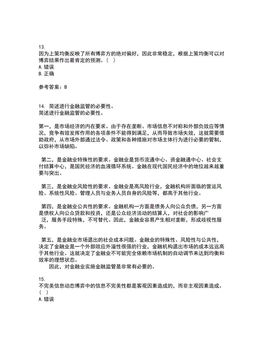 南开大学21秋《初级博弈论》在线作业二满分答案67_第4页