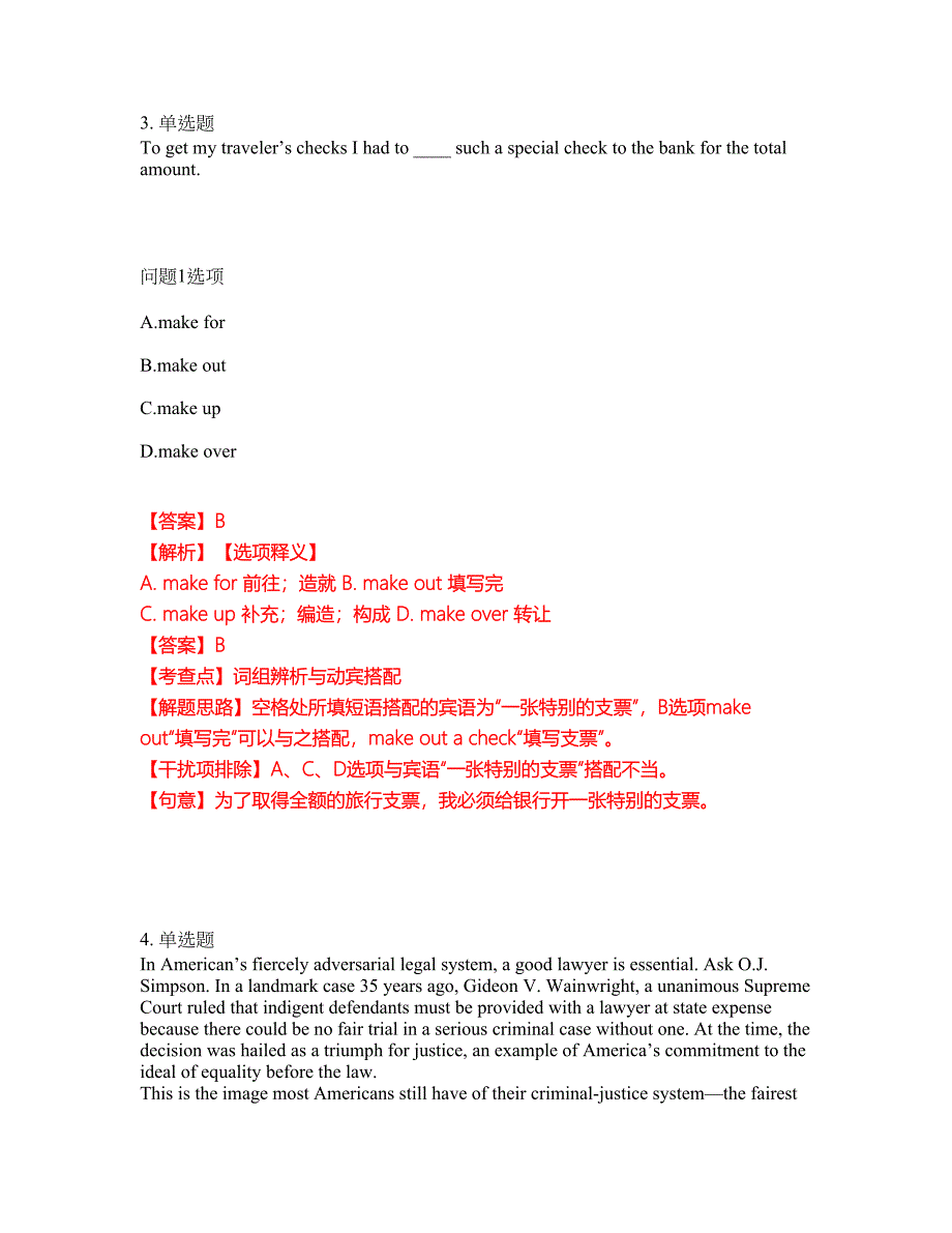 2022年考博英语-东北财经大学考前拔高综合测试题（含答案带详解）第148期_第3页