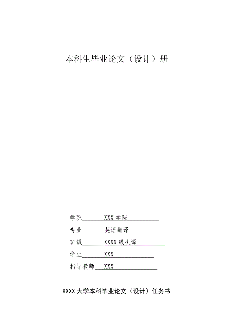 关于大学英语课堂中教师提问的研究英语论文.doc_第1页