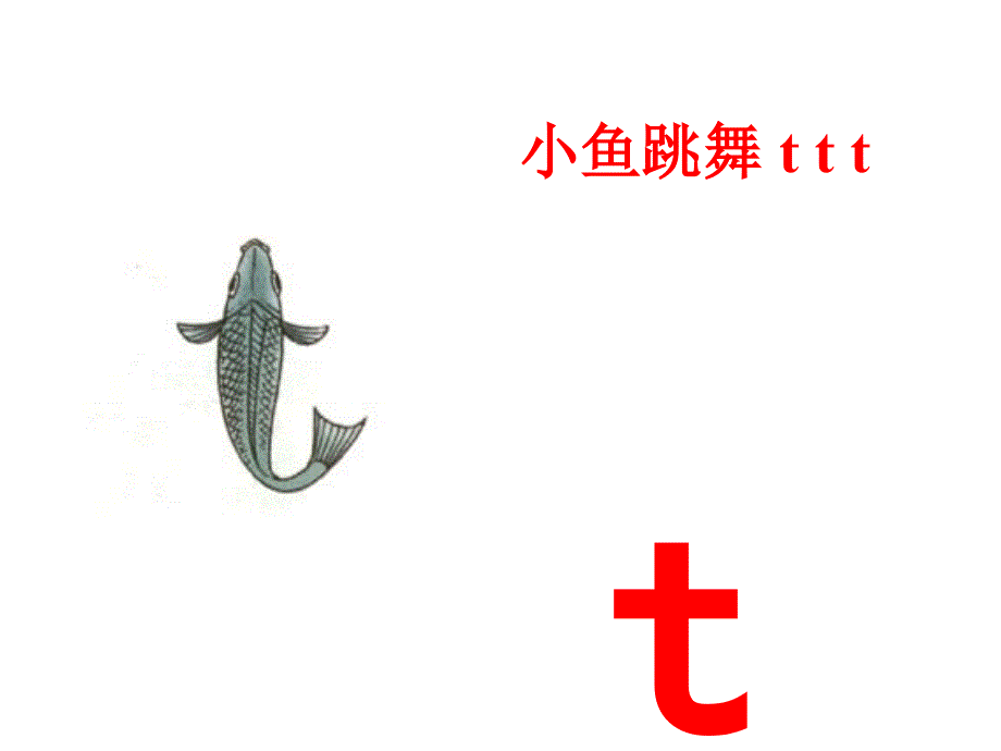 部编版一年级上册语文 -d t n l 课件 (1)_第3页