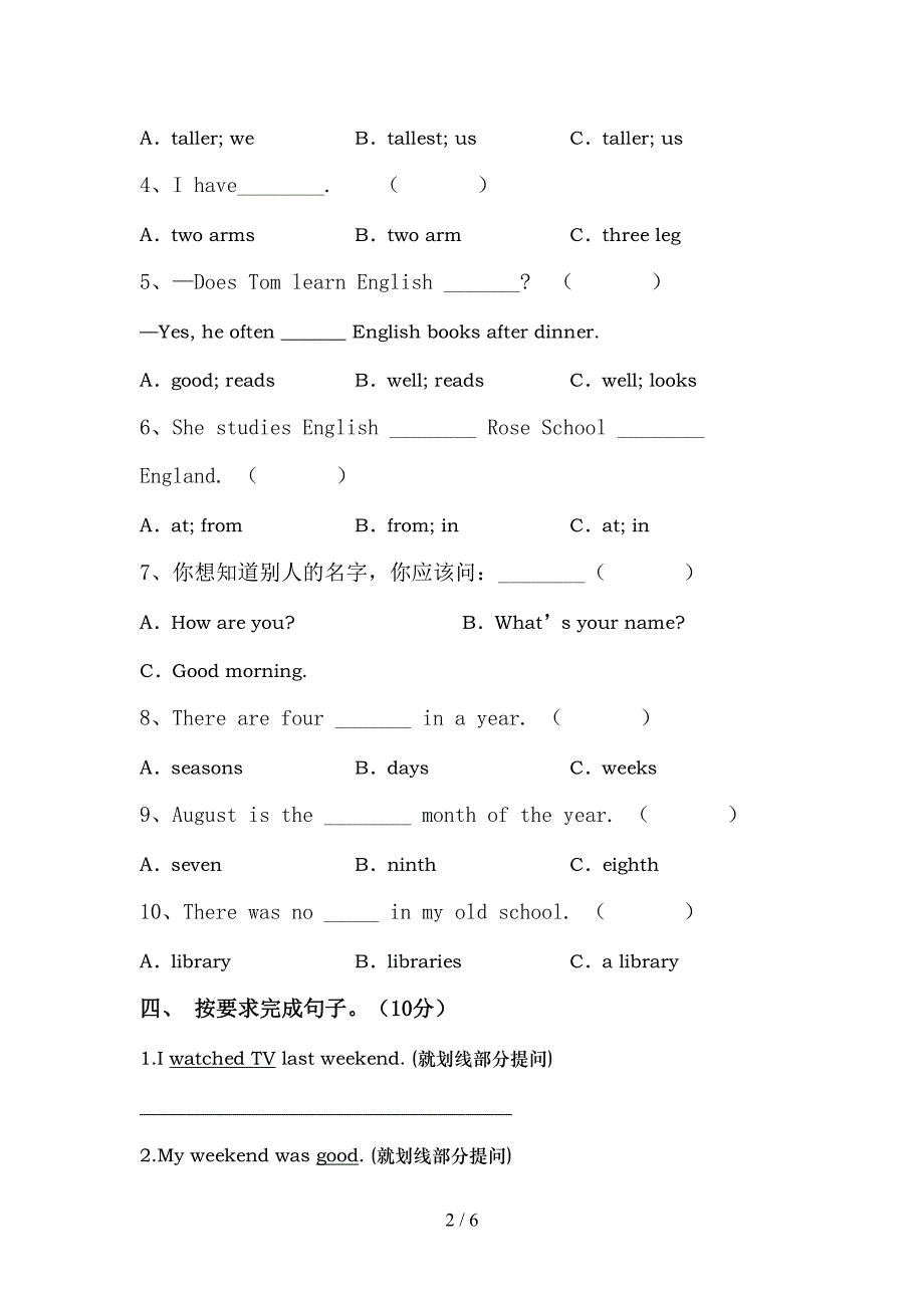 pep人教版六年级英语上册期中考试卷及答案【汇编】.doc_第2页