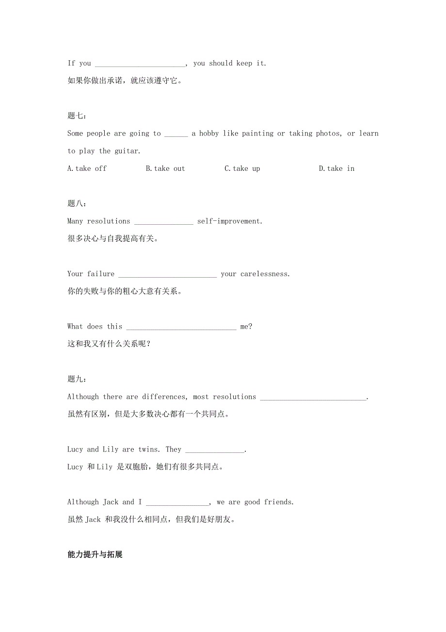 人教版八年级英语上册：Unit6 I39;m going to study computer science讲义含答案精修版_第3页