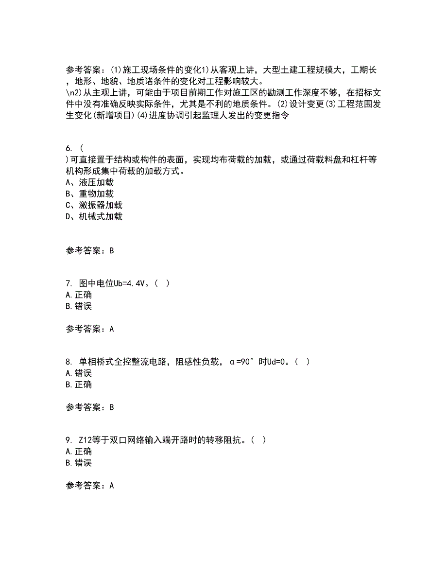 东北大学22春《电力电子电路》综合作业二答案参考97_第2页