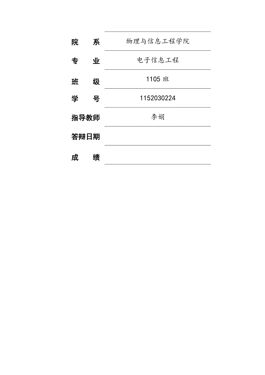 混沌数字水印技术的原理与发展现状_第2页