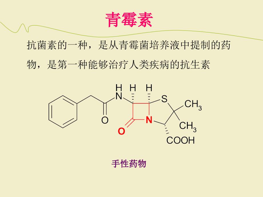 有机化学概述_第4页